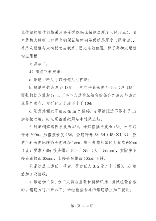 创长城杯学习资料 (4).docx