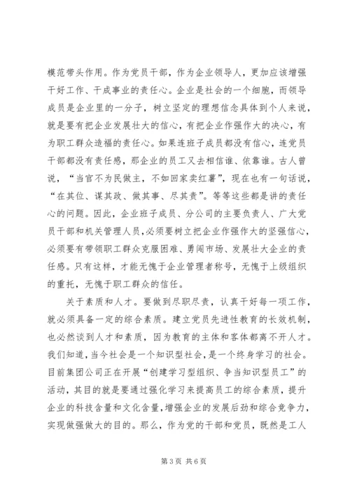 企业党员工作总结范文.docx