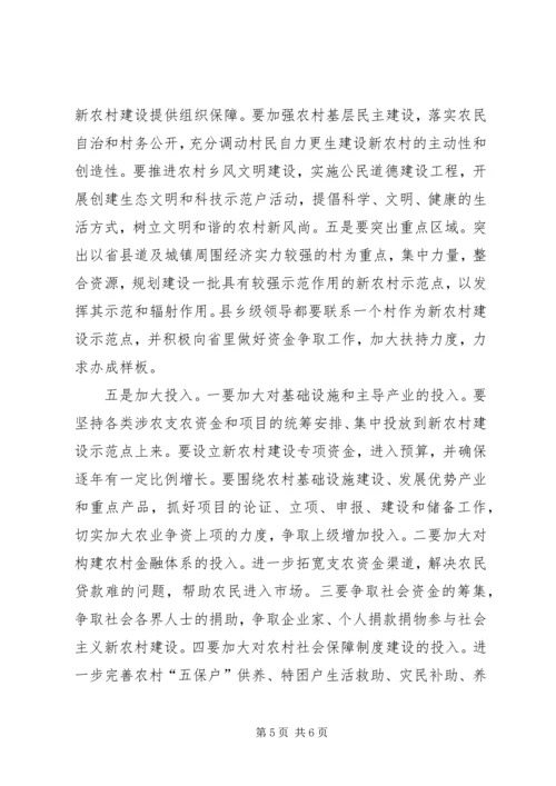 外出考察学习心得体会 (11).docx