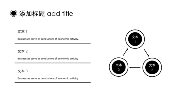 黑白简约动态通用PPT模板