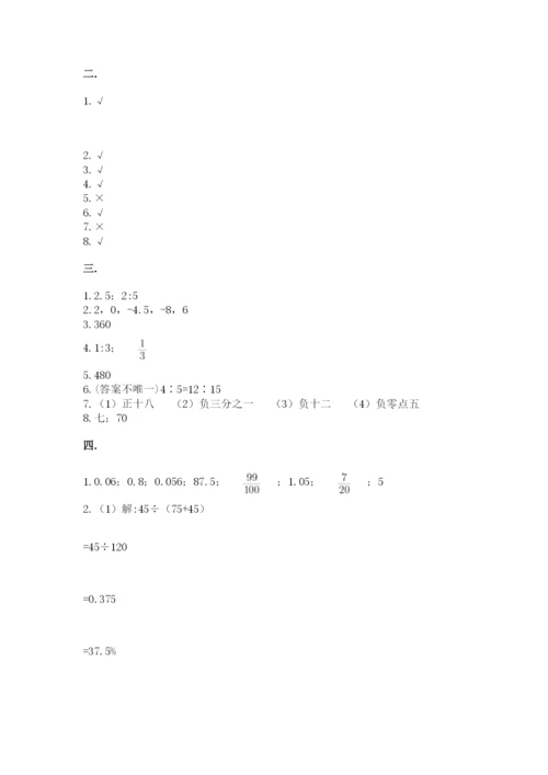 青岛版六年级数学下学期期末测试题附答案【夺分金卷】.docx