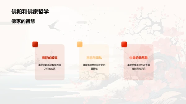 探秘东方智慧
