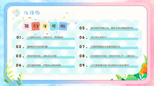 粉色蓝色手绘风可爱童趣卡通家长委员会学生会议流程PPT模板家委会