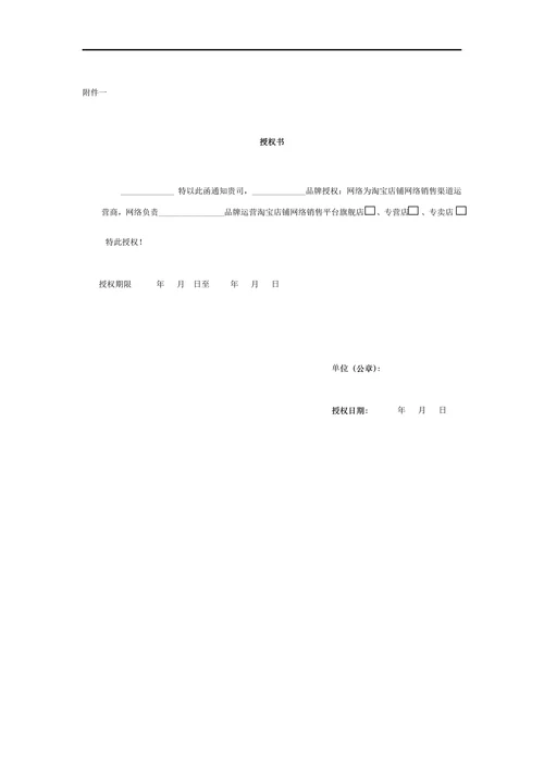 电商合作协议
