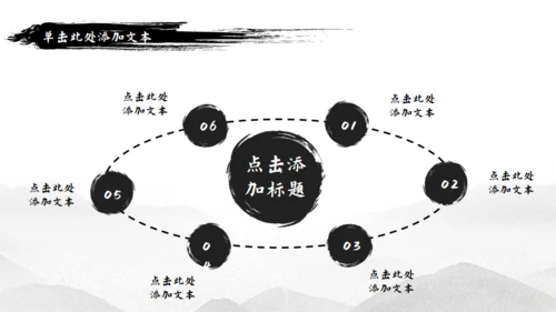 天道酬勤武术精神中国功夫通用PPT模板