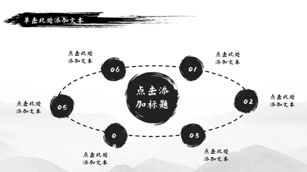 天道酬勤武术精神中国功夫通用PPT模板