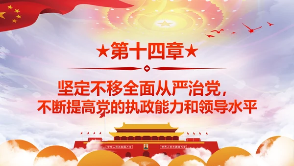 精细解读十九大报告学习十九大精神PPT