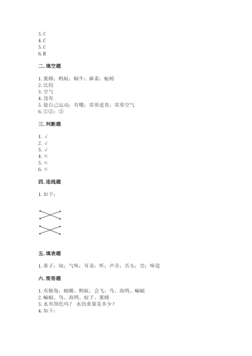 教科版小学科学一年级下册期末测试卷参考答案.docx