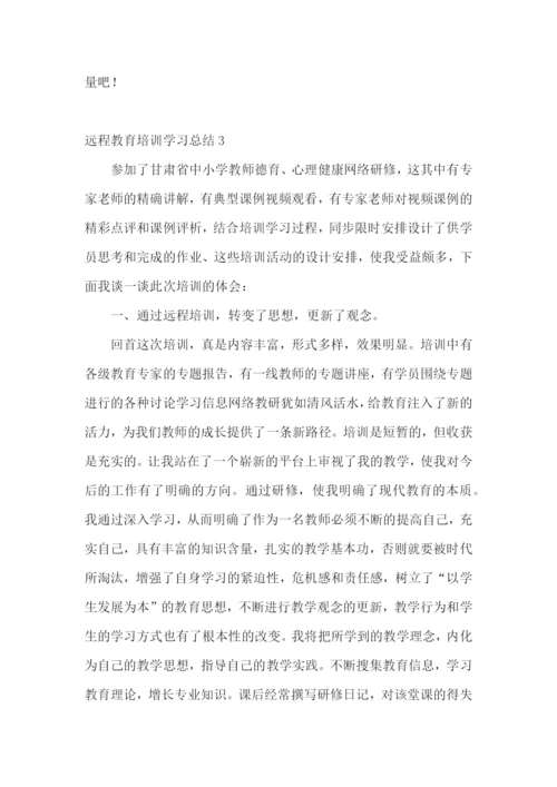 远程教育培训学习总结14篇.docx