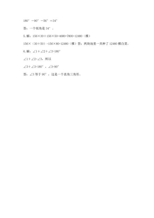 小学四年级下册数学期末测试卷附参考答案【完整版】.docx