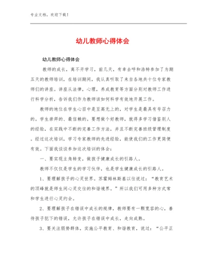 幼儿教师心得体会优选范文17篇合辑.docx