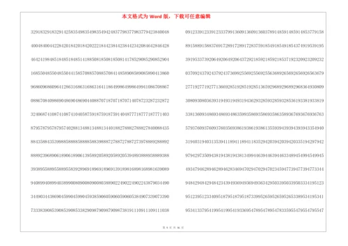历年重庆高考一分一段表-2022.docx