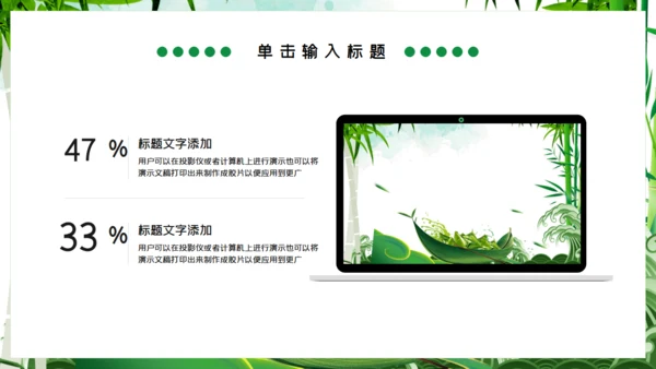 端午节粽子船中国风通用PPT模板