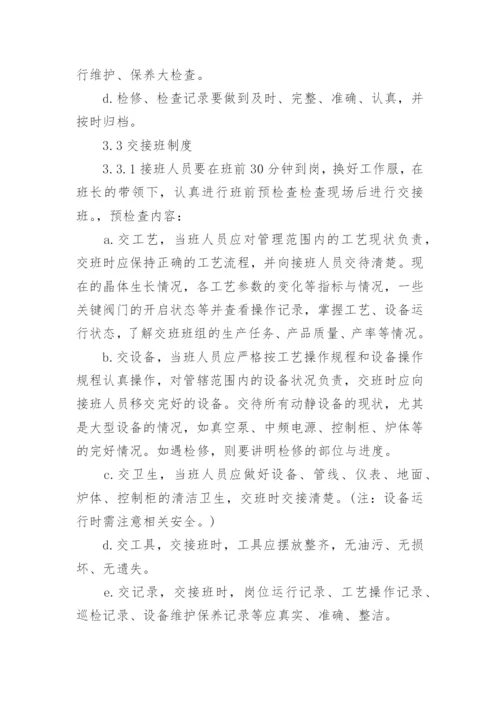 工厂班组管理制度.docx