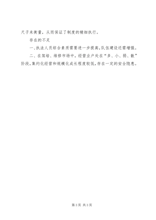 交通局运管站站长述职报告.docx