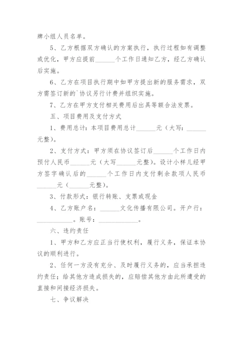 公司项目合作协议书_4.docx