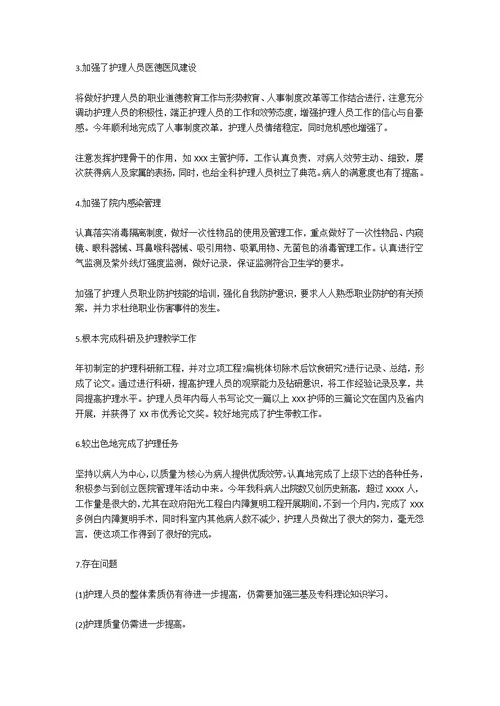 医院月工作总结范文（8篇）