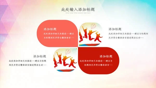 五四青年节五四运动共青团团课活力团支部ppt
