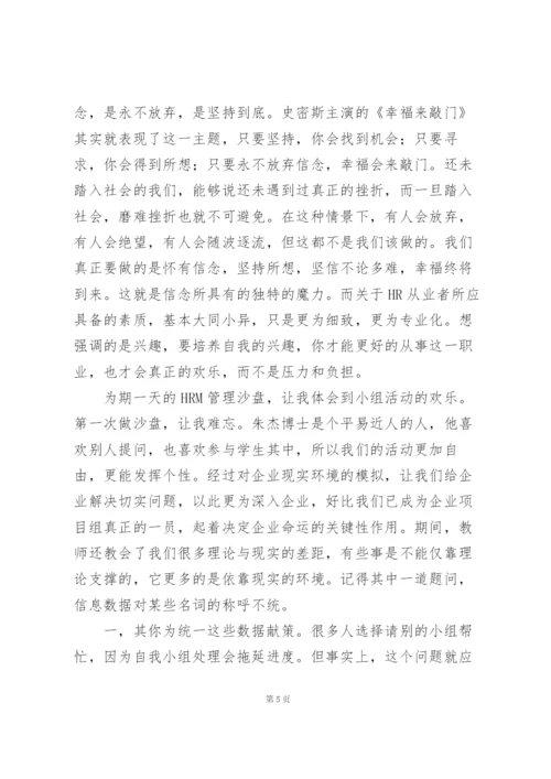 学生实习工作个人心得体会三篇范文.docx