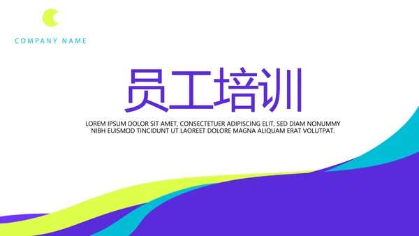 创意团队培训工作总结汇报动态PPT模板