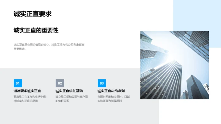 深化企业文化认知