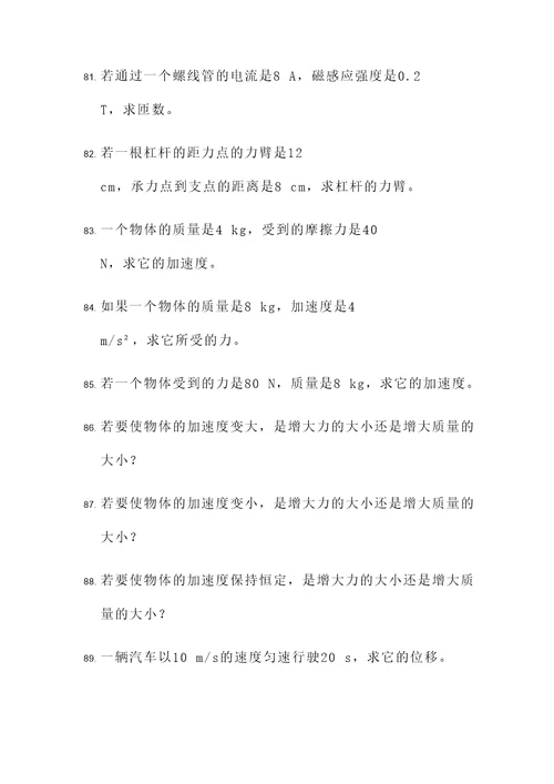 广东中考物理基本计算题