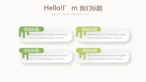 关爱抑郁症患者动态PPT