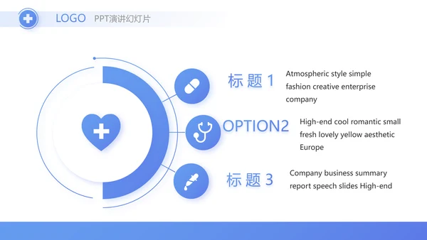 蓝色医疗制药企业介绍工作总结PPT