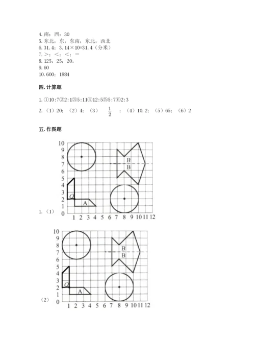 2022人教版六年级上册数学期末测试卷精品（能力提升）.docx