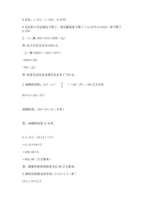六年级小升初数学应用题50道含答案【b卷】.docx