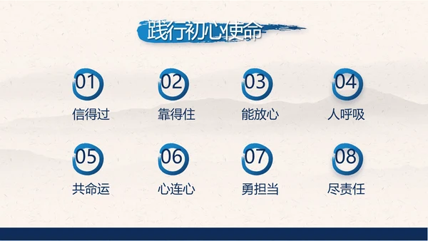 党建党风廉政学习教育党课动态PPT