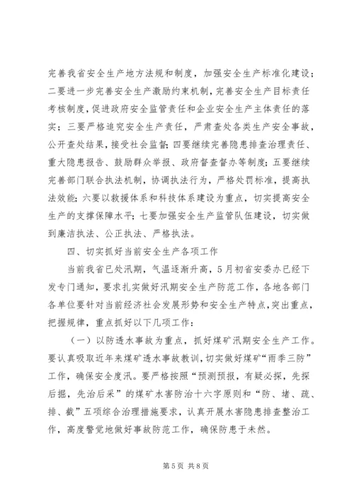 县委书记在县委常委扩大会议上的讲话 (5).docx