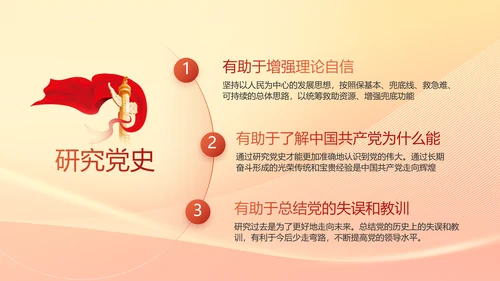 党政党支部年终工作总结汇报PPT党课