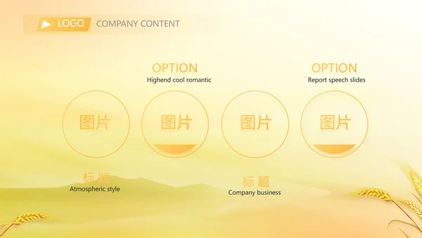 农业乡村振兴种植业动态PPT