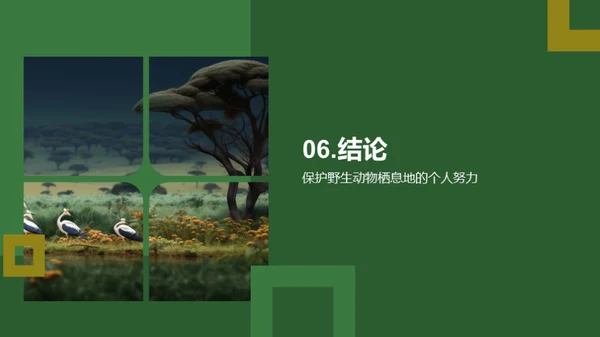 3D风其他行业教学课件PPT模板