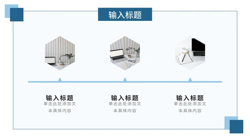 蓝色简约通用工作总结PPT模板