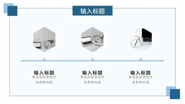 蓝色简约通用工作总结PPT模板