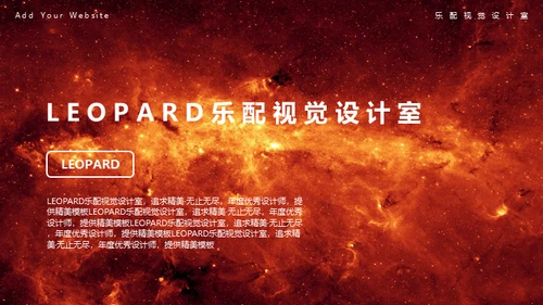 冰与火之歌动态星球商务通用PPT模板
