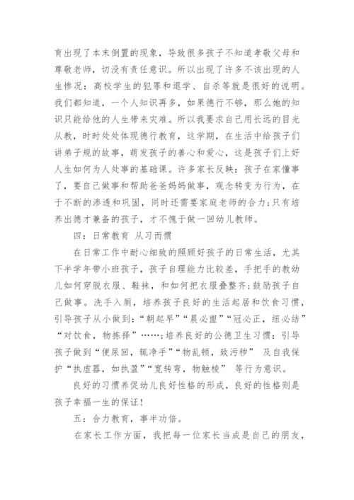 教师个人年度总结自我鉴定.docx