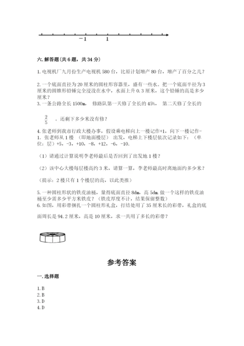 北京版小学六年级下册数学期末综合素养测试卷（培优a卷）.docx