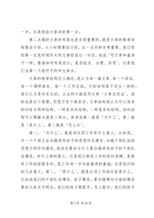 关于办事办文办会的问题 (5).docx