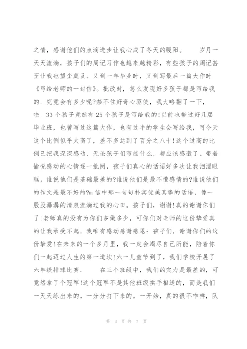 教师交流轮岗工作总结 教师交流轮岗是什么意思.docx