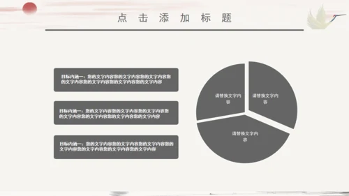 个人简历中国风山水通用PPT模板