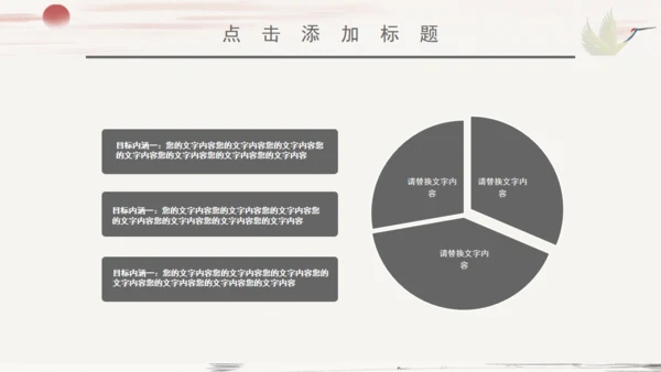 个人简历中国风山水通用PPT模板