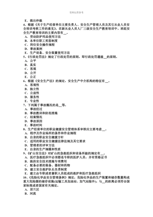 青海省安全工程师安全生产法输油气站场一般规定考试题.docx