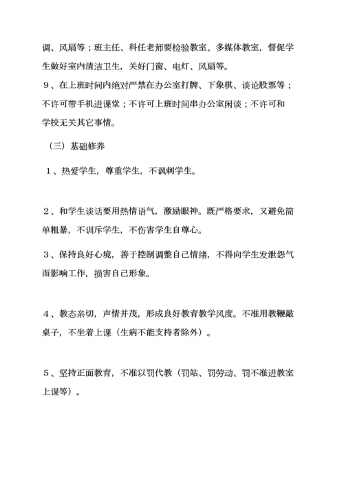 民办教育专项规章新规制度.docx