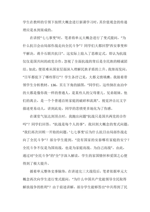 指向社会主义核心价值观培育的结构化教学策略.docx