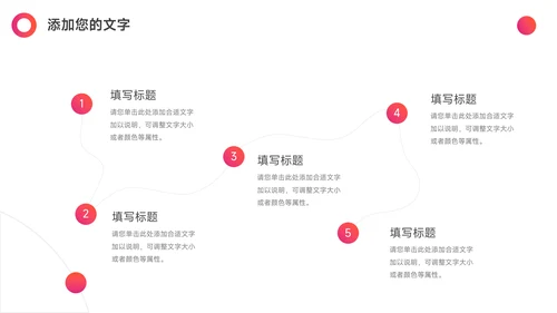 红色渐变企业招聘宣讲PPT模板