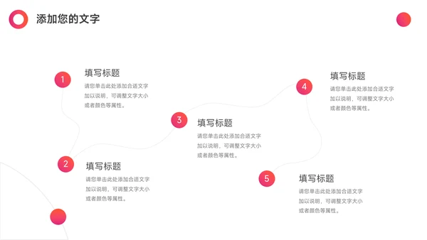 红色渐变企业招聘宣讲PPT模板