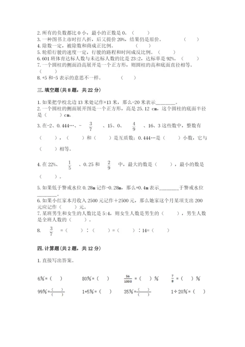 小升初六年级期末试卷加答案下载.docx